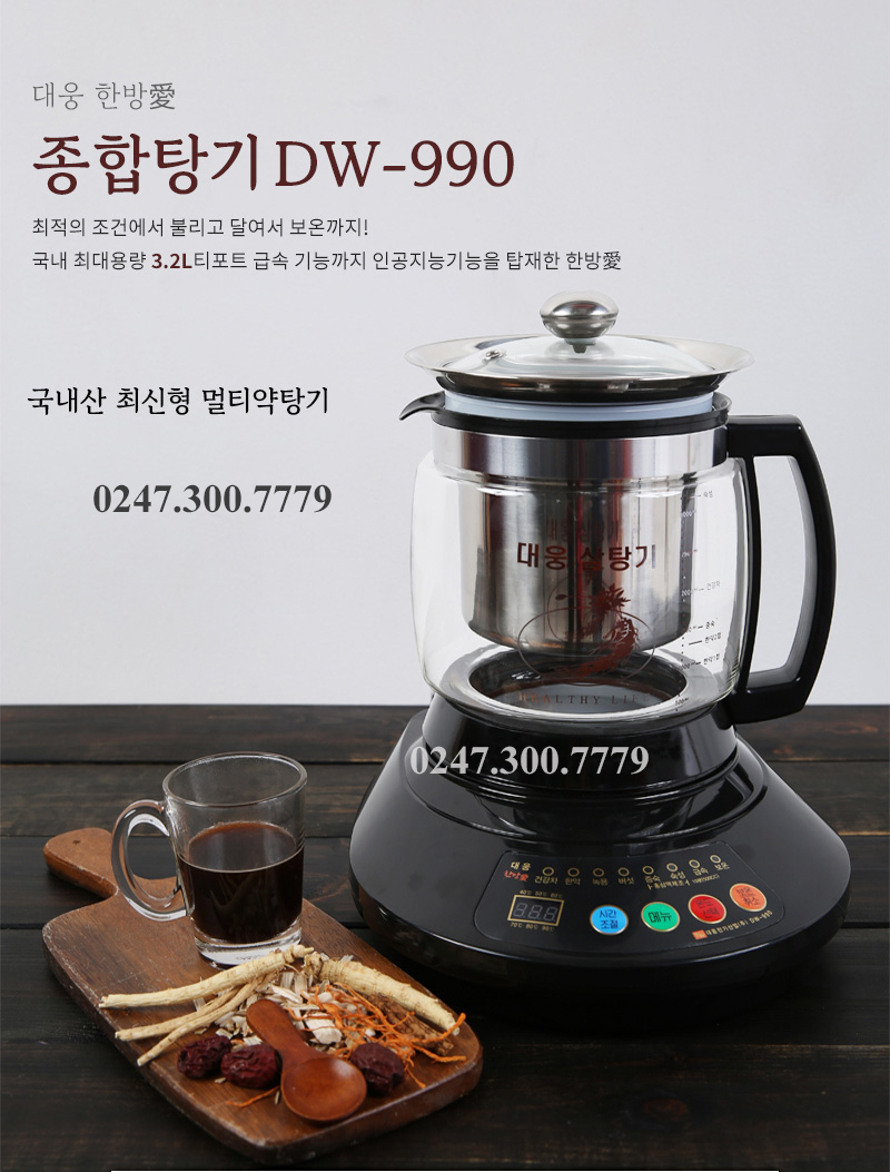 Ấm sắc thuốc Hàn quốc Daewoong DW-990 Dung tích 3.2L